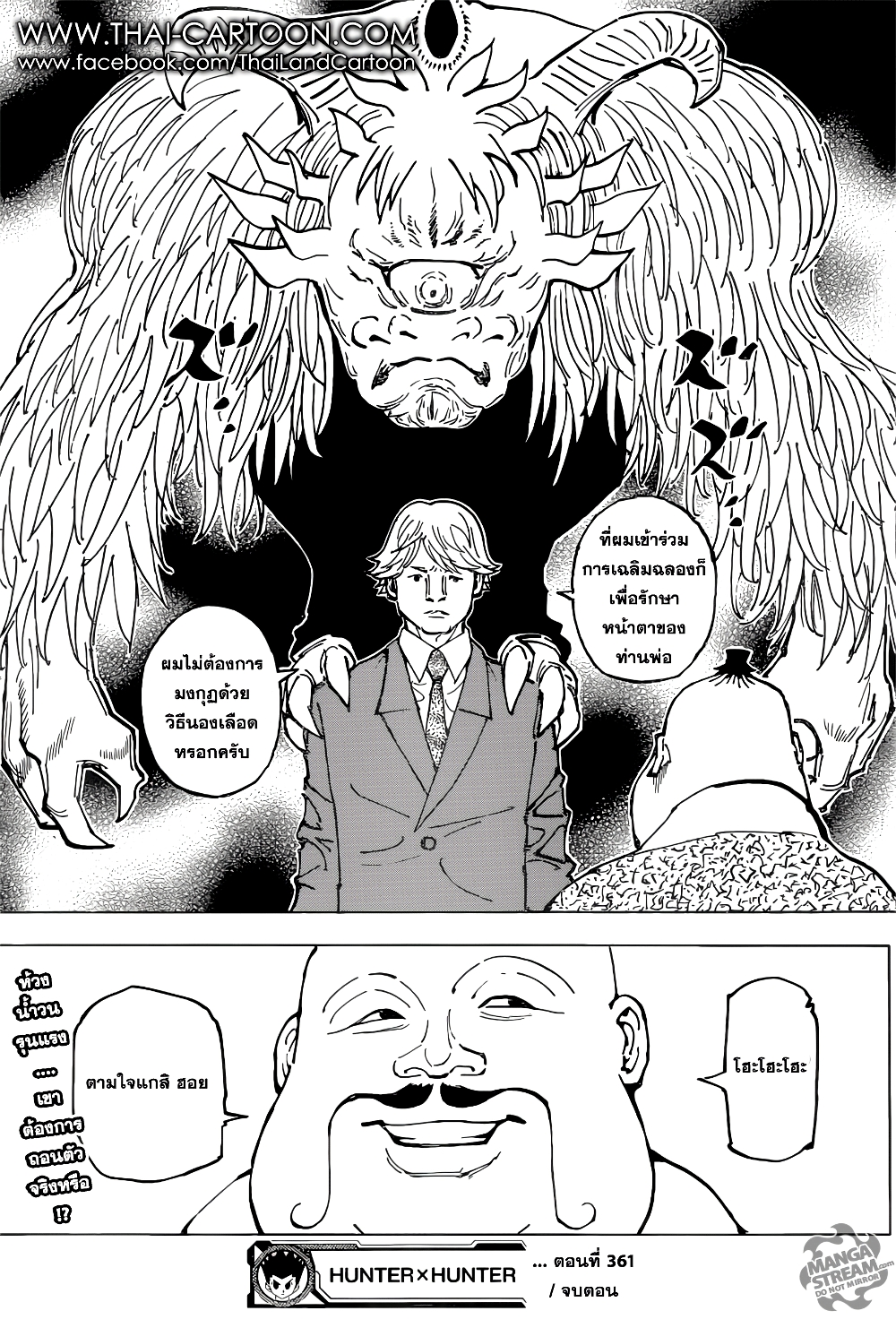 Hunter X Hunter page 20
