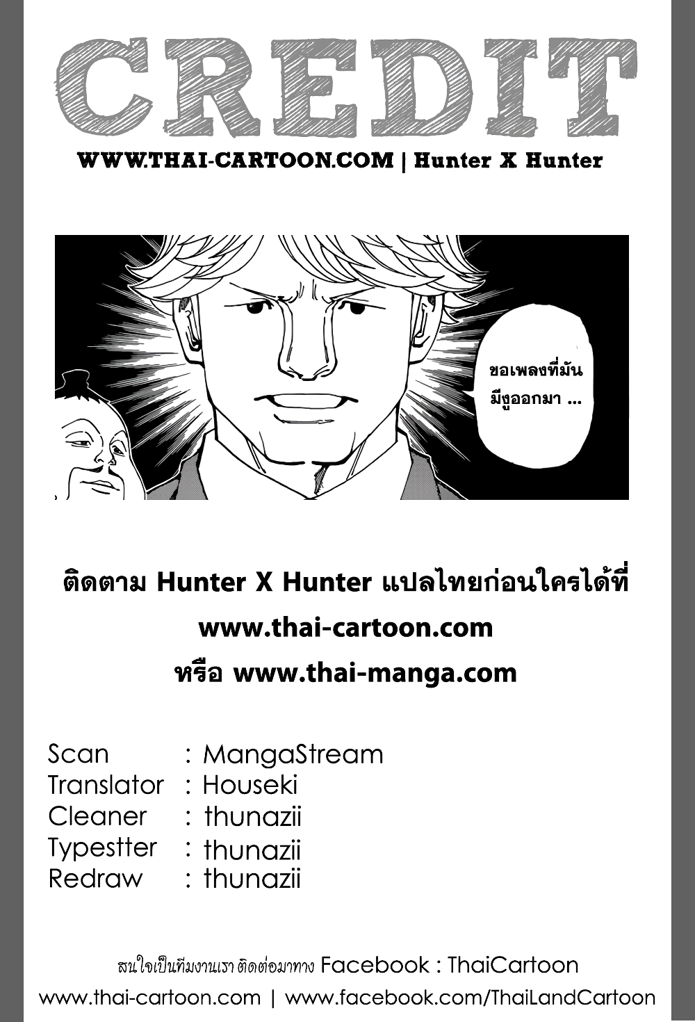 Hunter X Hunter page 21