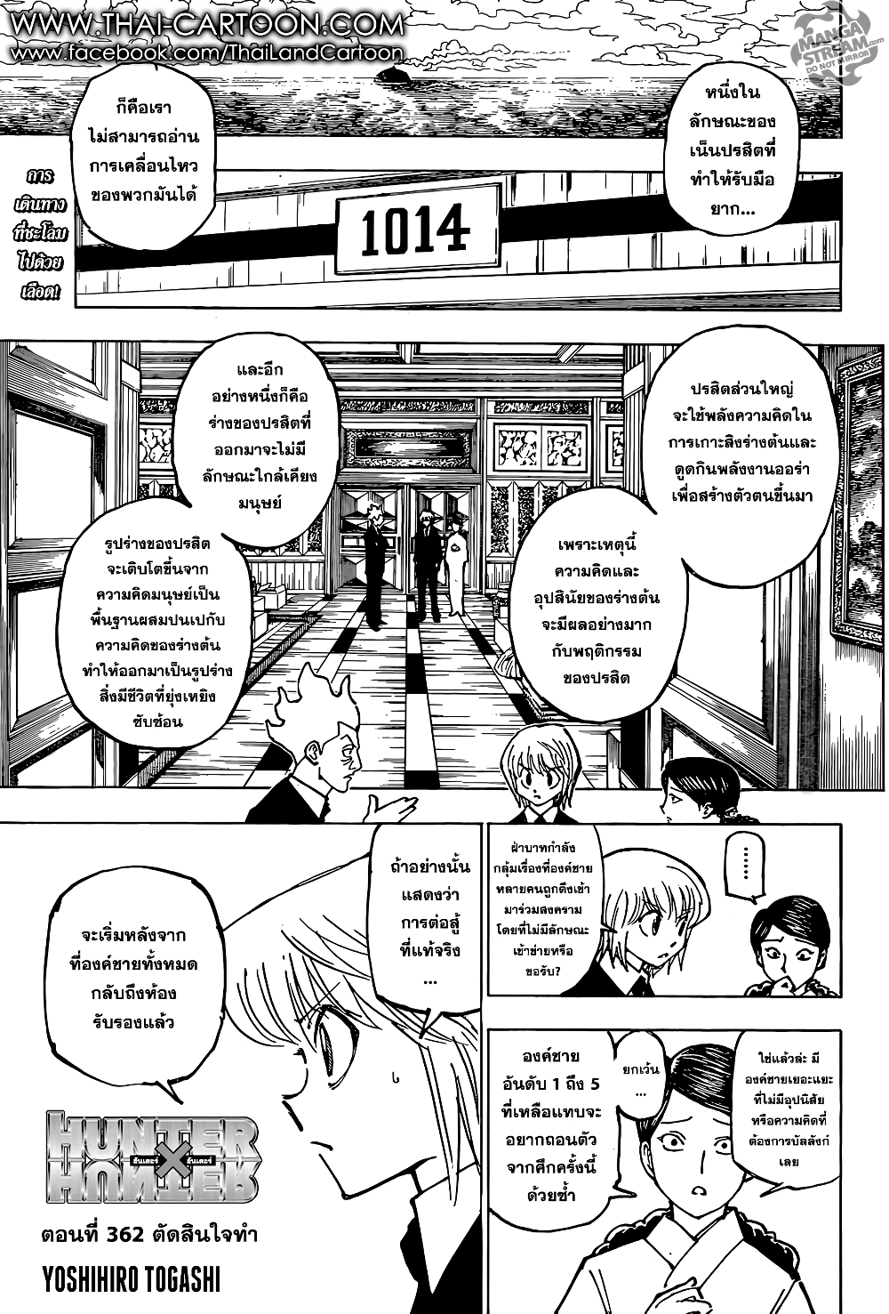 Hunter X Hunter page 1