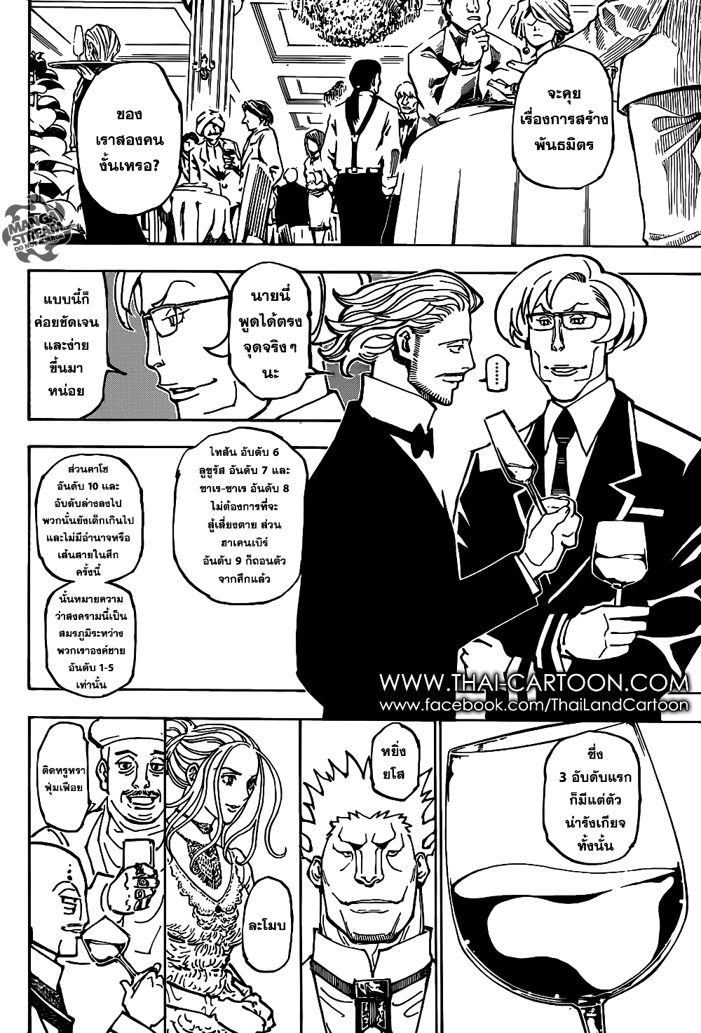 Hunter X Hunter page 2