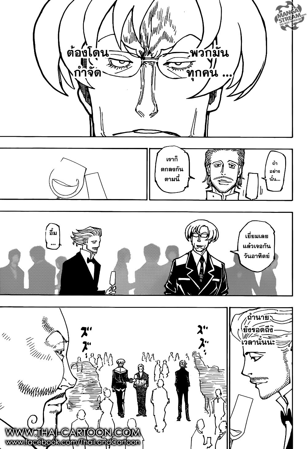Hunter X Hunter page 3