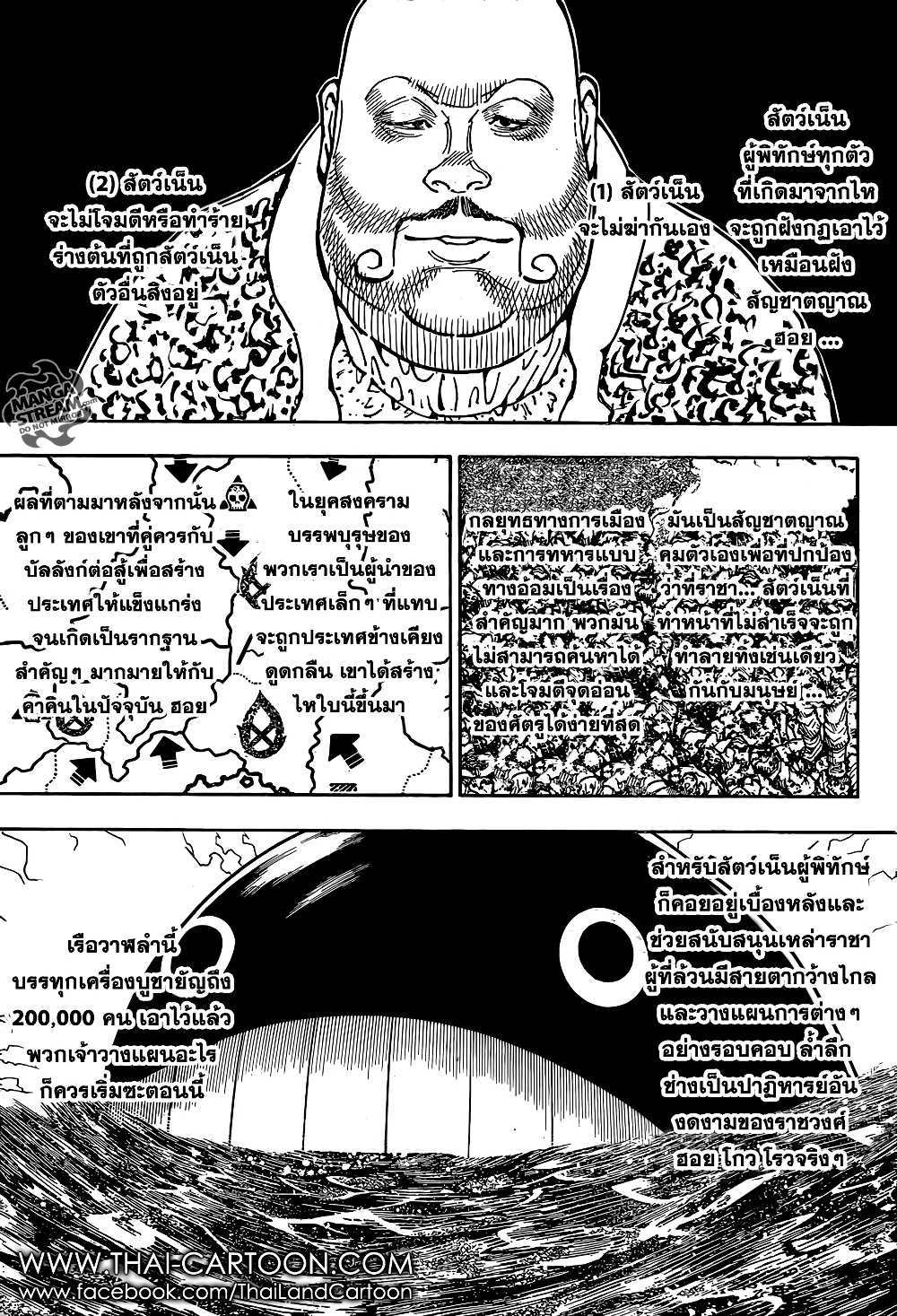 Hunter X Hunter page 5