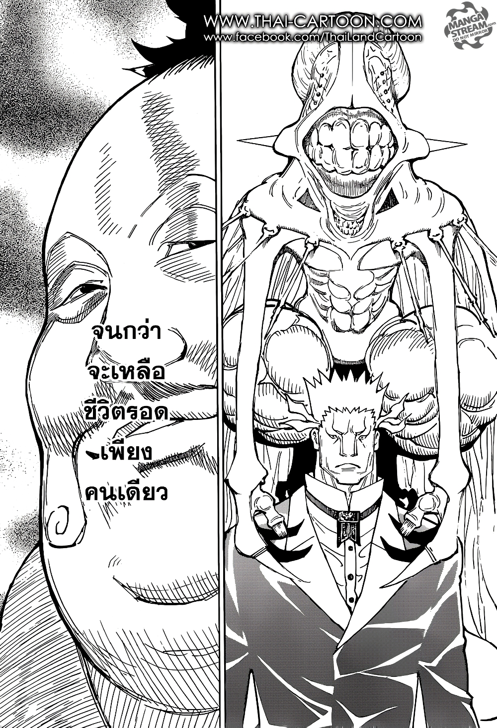 Hunter X Hunter page 7