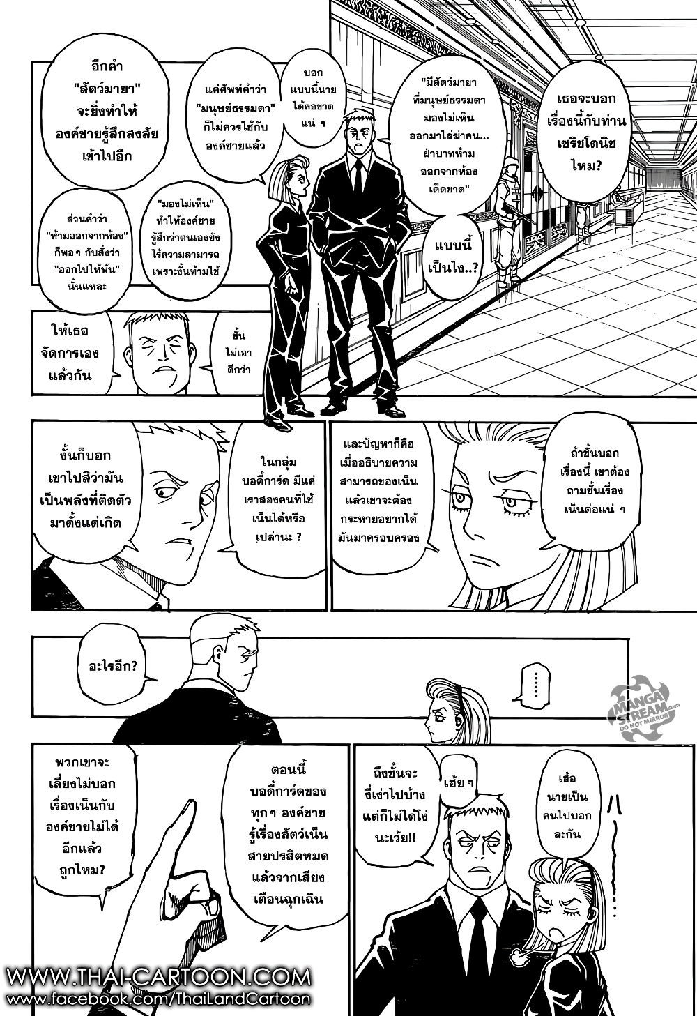 Hunter X Hunter page 8