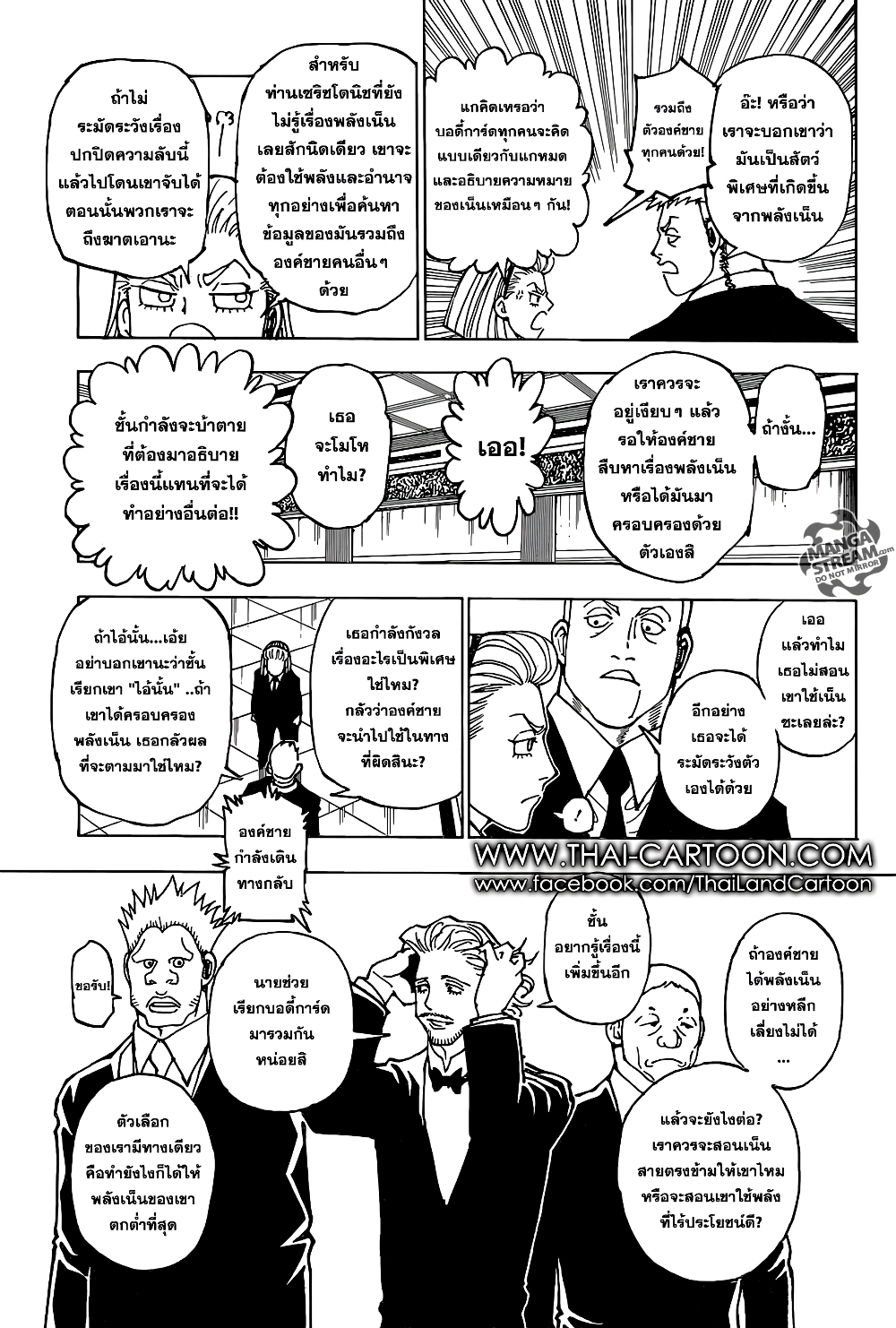 Hunter X Hunter page 9