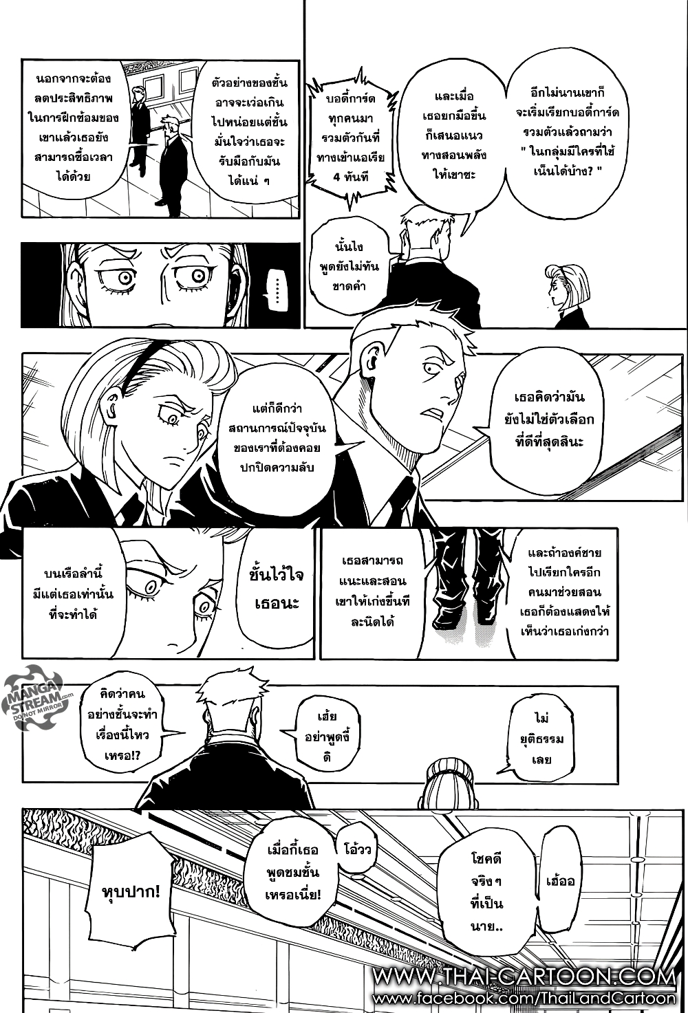 Hunter X Hunter page 10