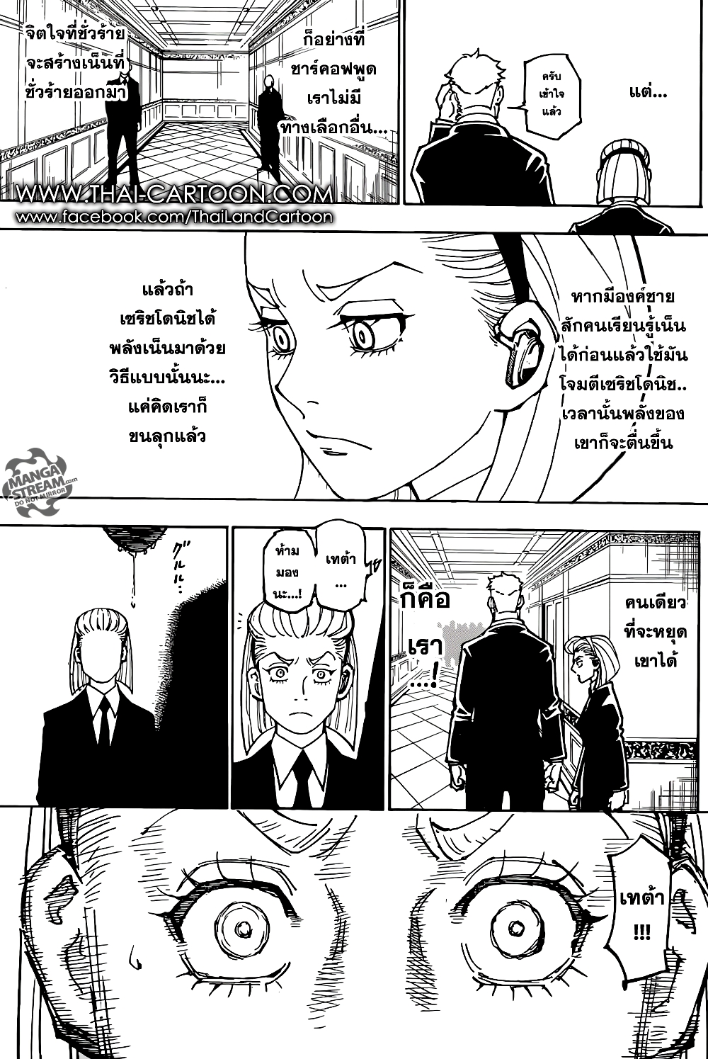 Hunter X Hunter page 11