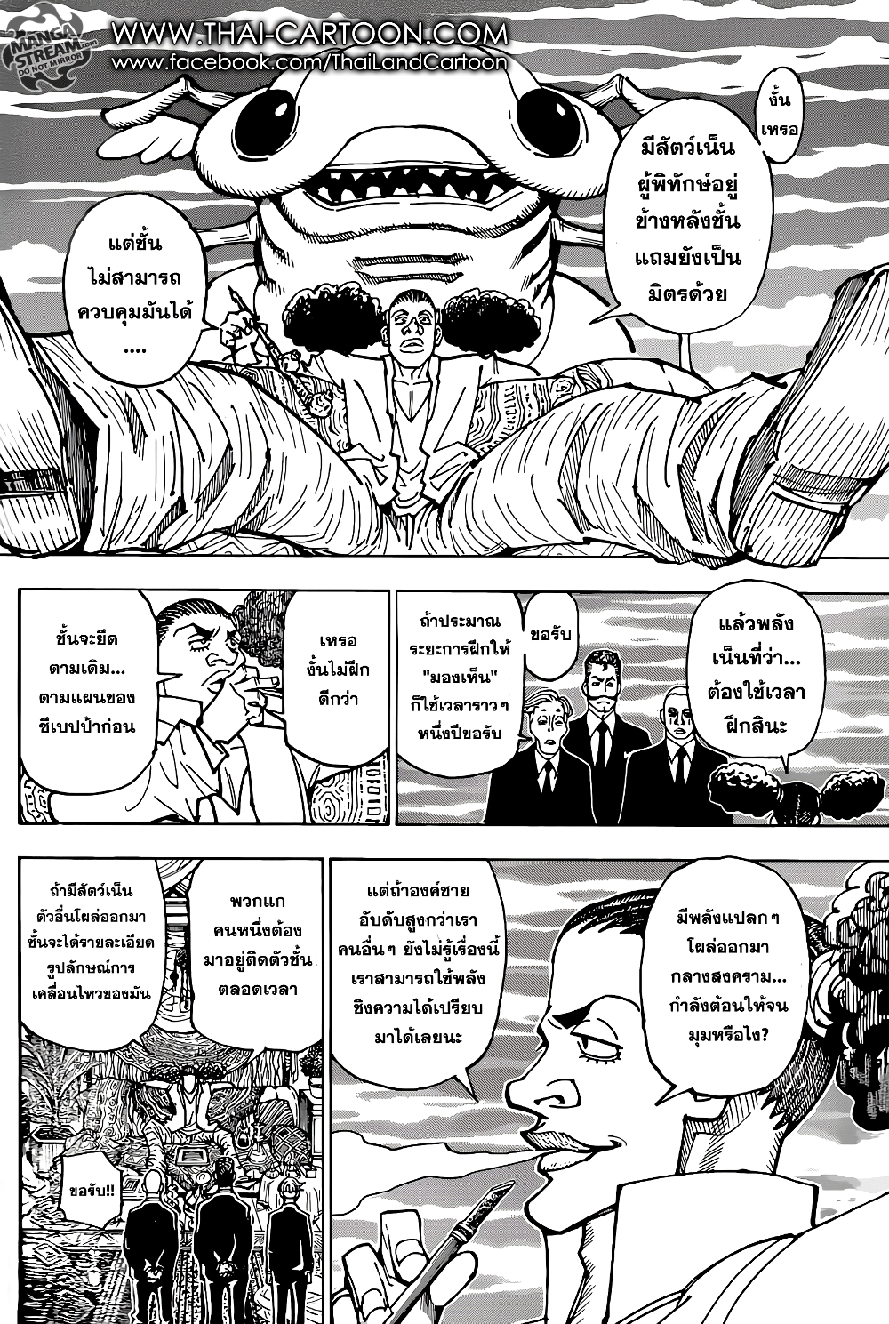 Hunter X Hunter page 12