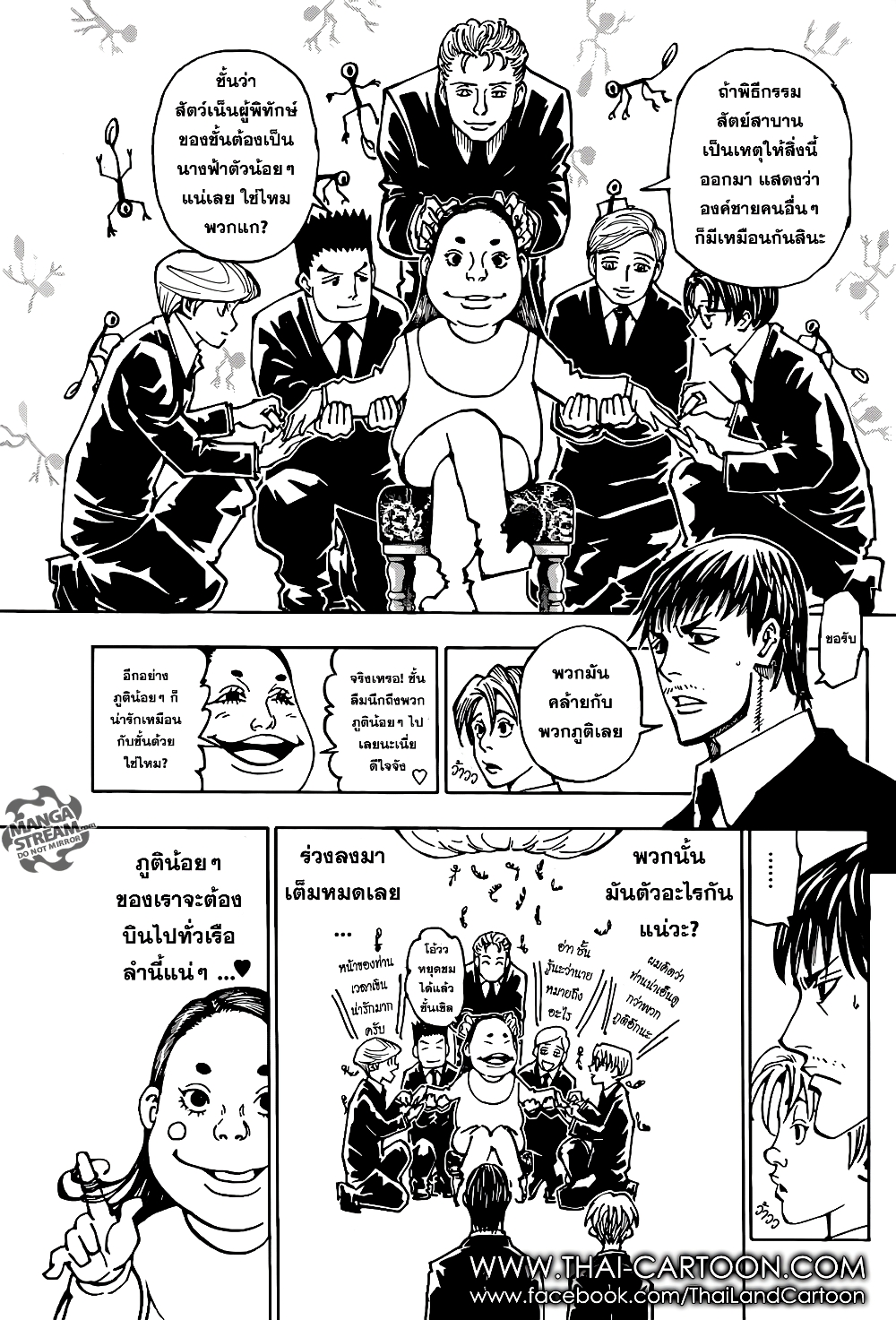 Hunter X Hunter page 13