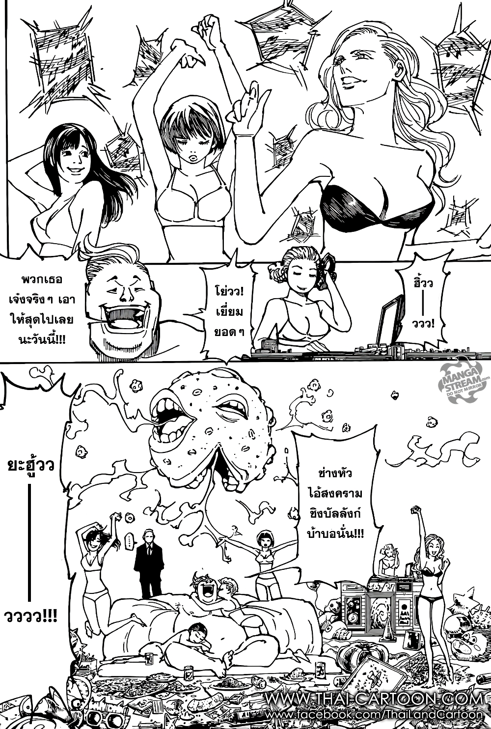Hunter X Hunter page 14