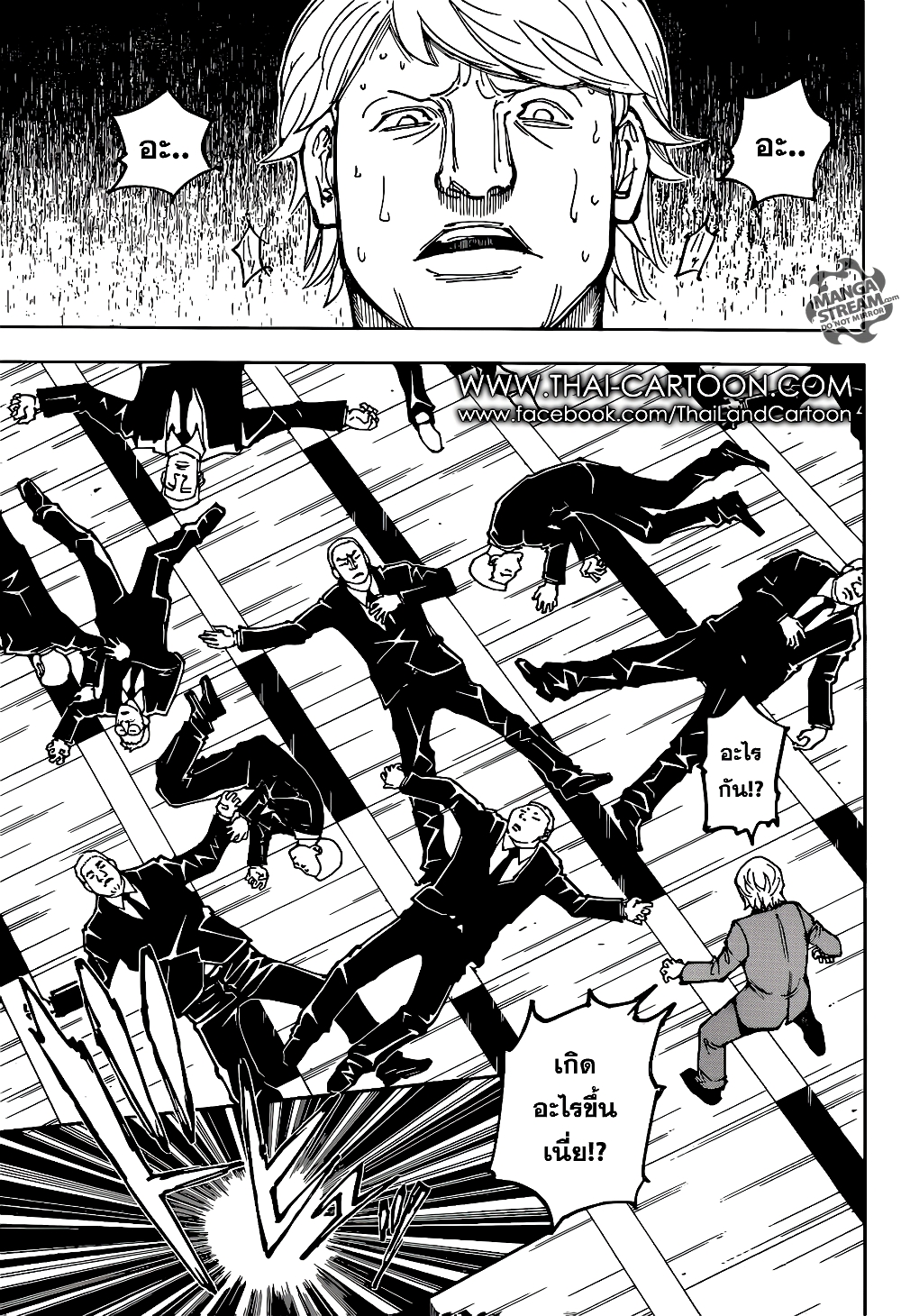 Hunter X Hunter page 15