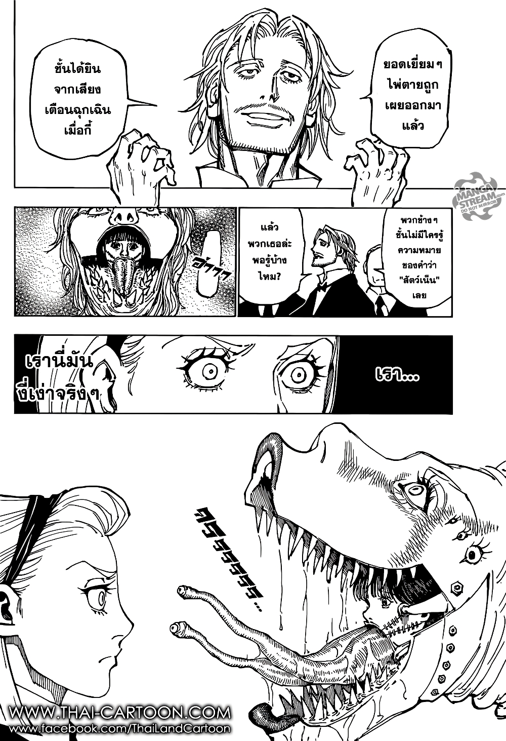 Hunter X Hunter page 18