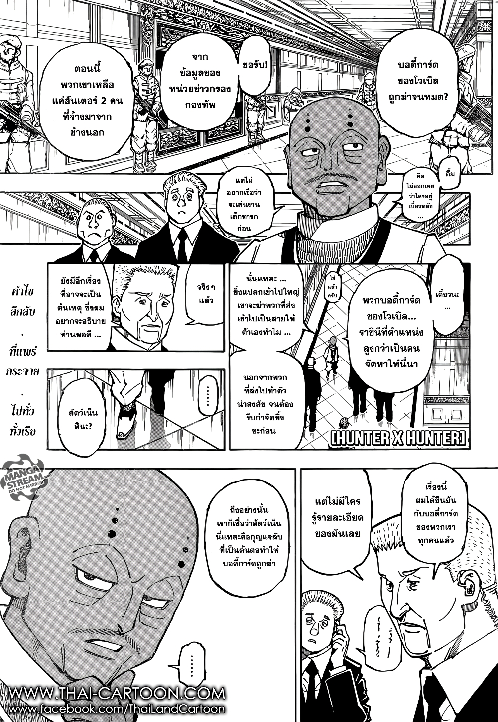 Hunter X Hunter page 1