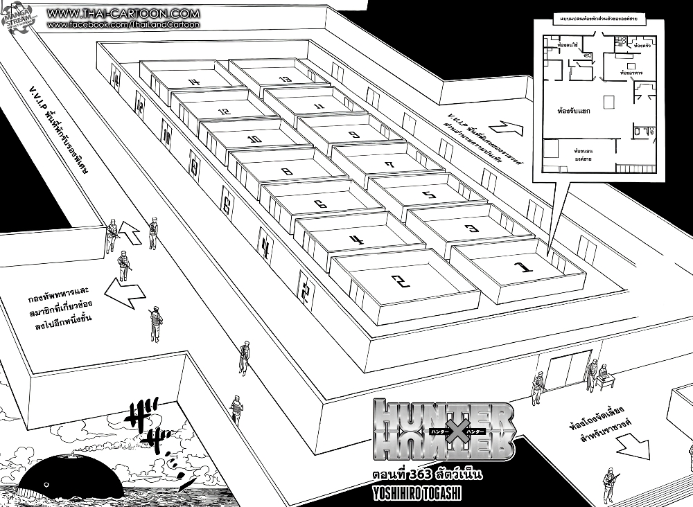 Hunter X Hunter page 2
