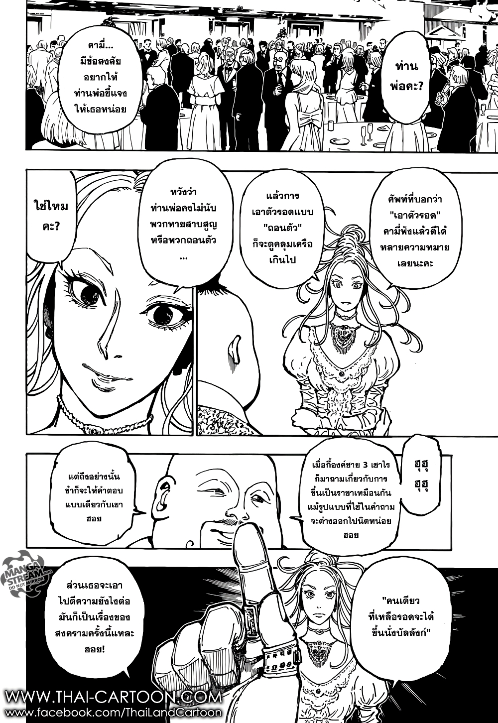 Hunter X Hunter page 3