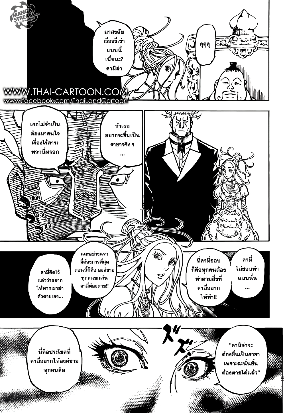 Hunter X Hunter page 4