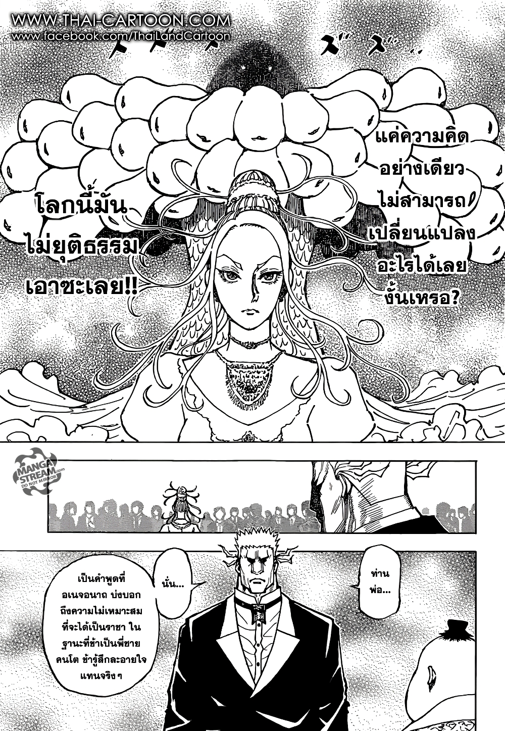 Hunter X Hunter page 6