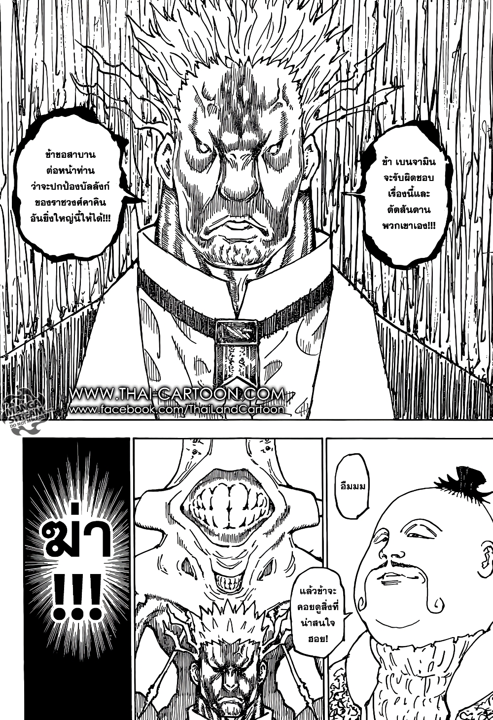 Hunter X Hunter page 7