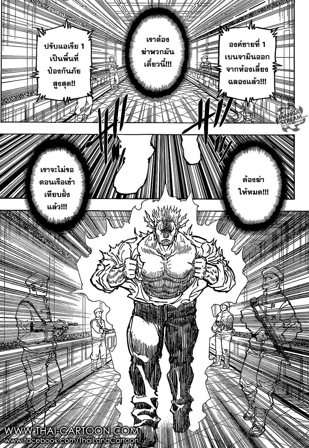 Hunter X Hunter page 8