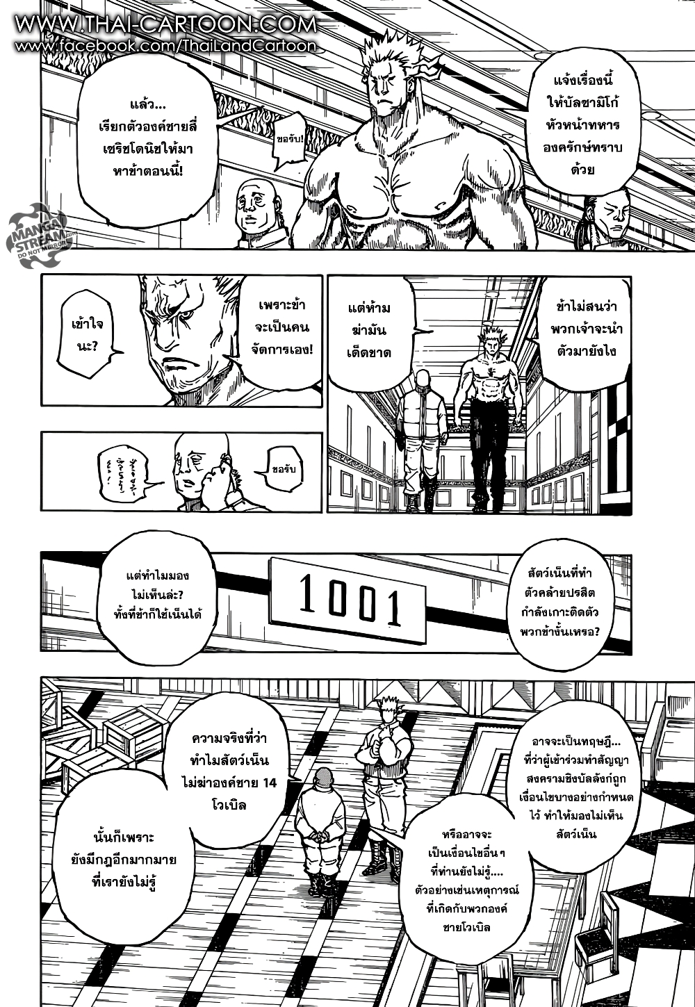 Hunter X Hunter page 9