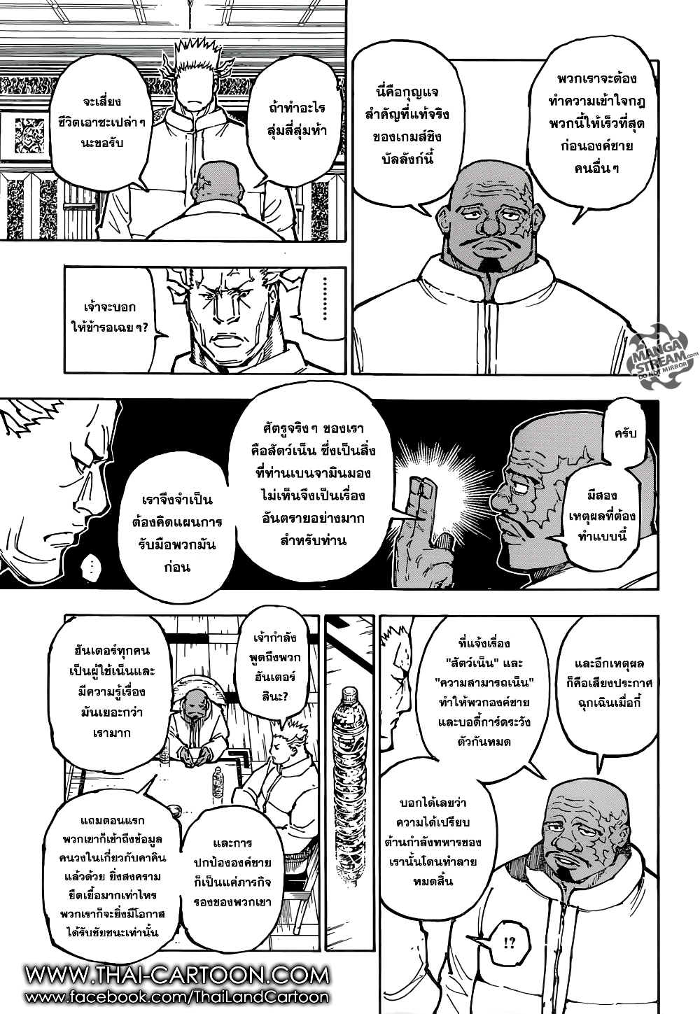 Hunter X Hunter page 10