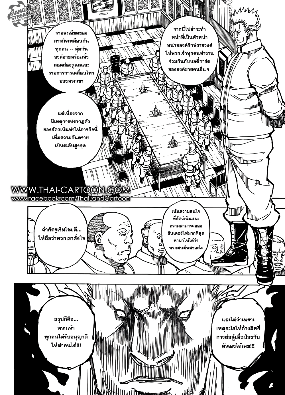 Hunter X Hunter page 13