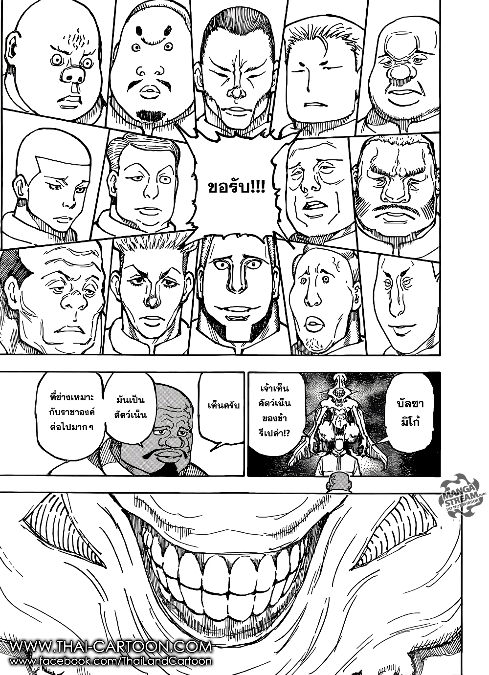 Hunter X Hunter page 14