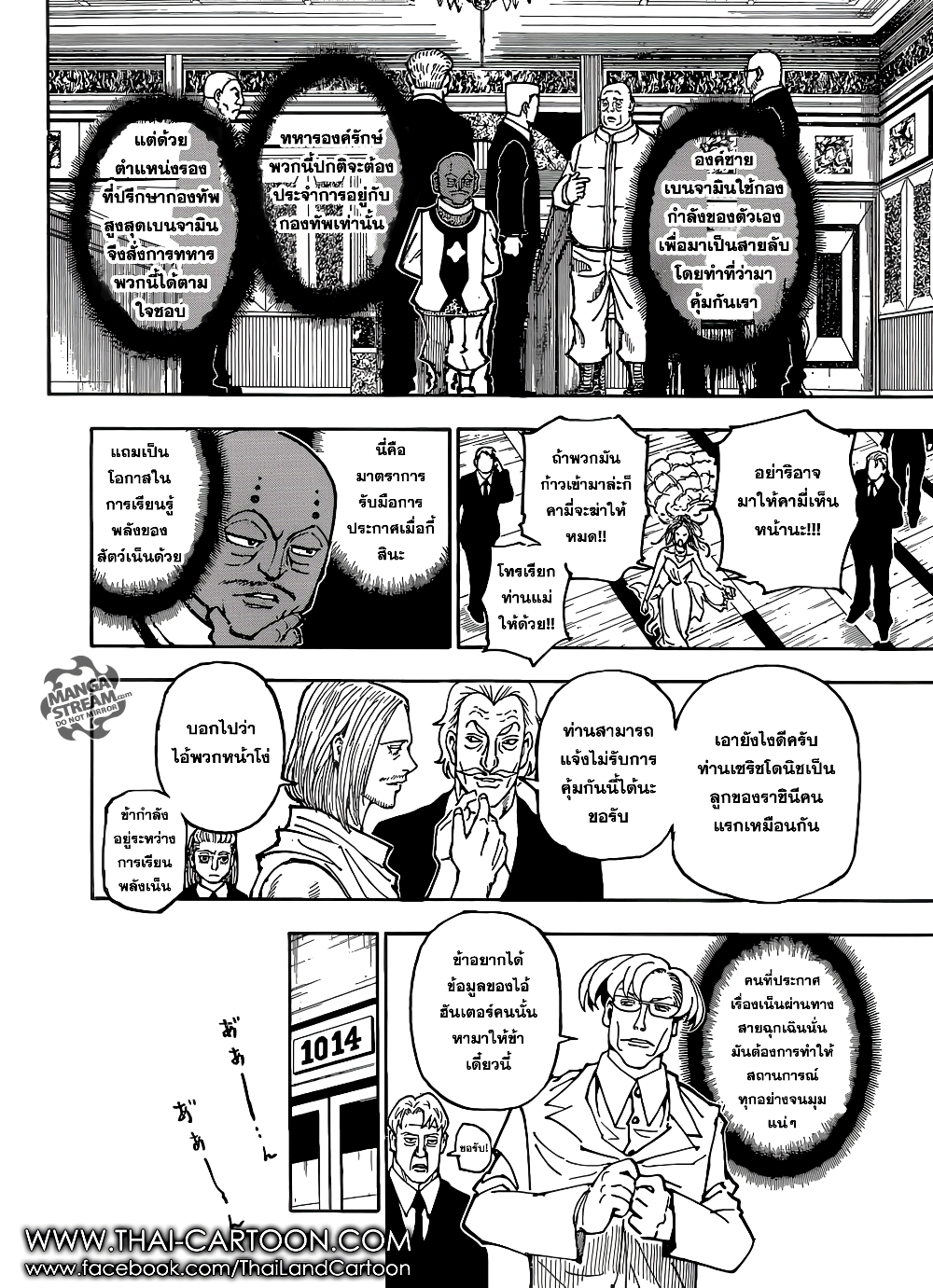 Hunter X Hunter page 15