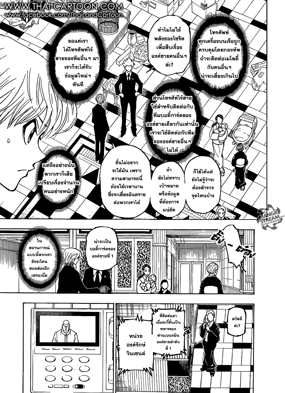 Hunter X Hunter page 16