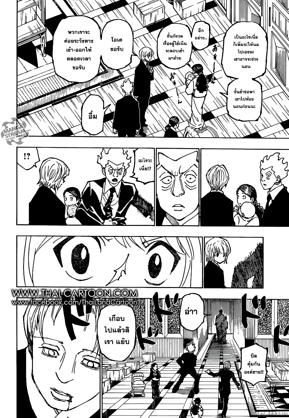 Hunter X Hunter page 17