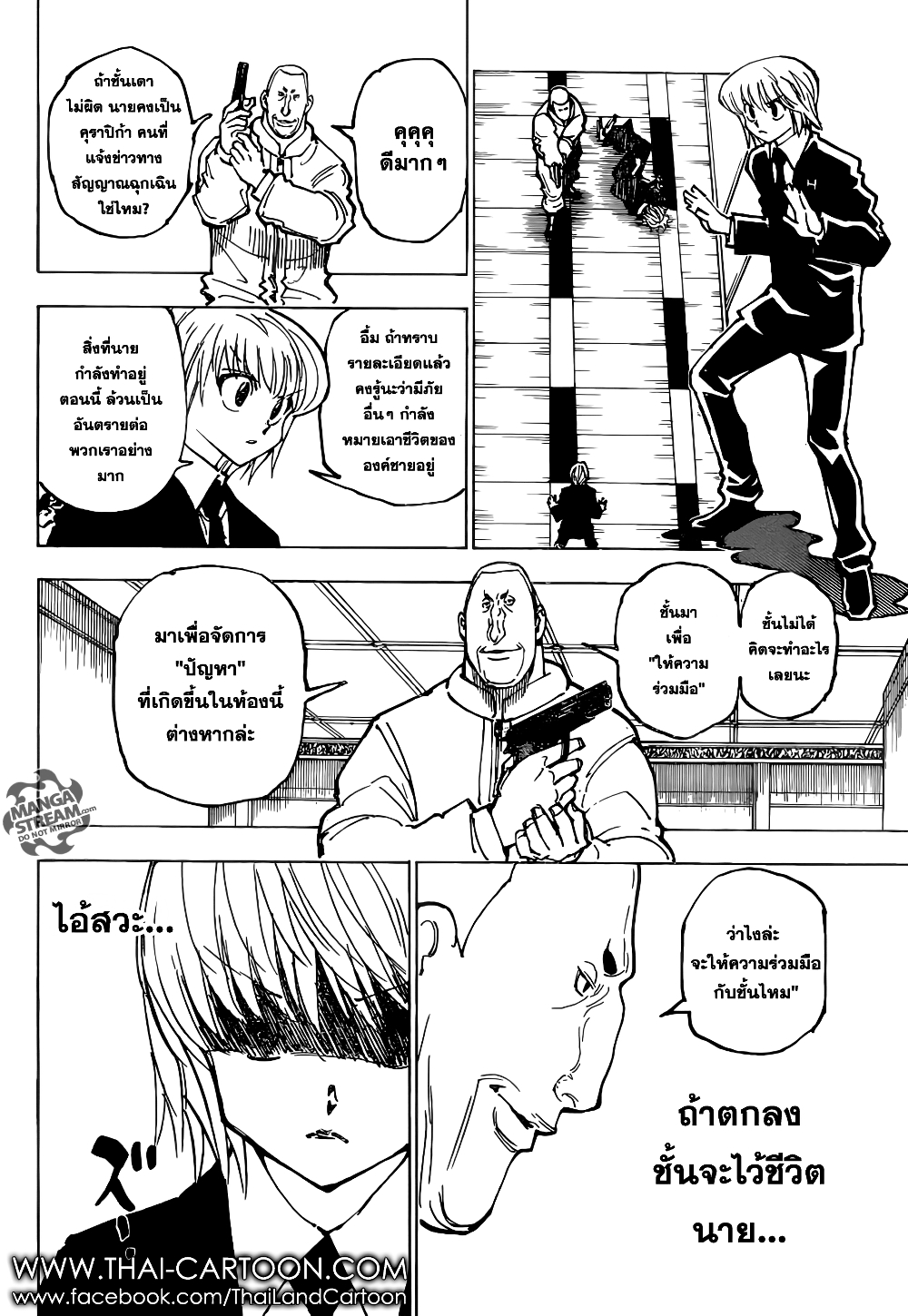 Hunter X Hunter page 2