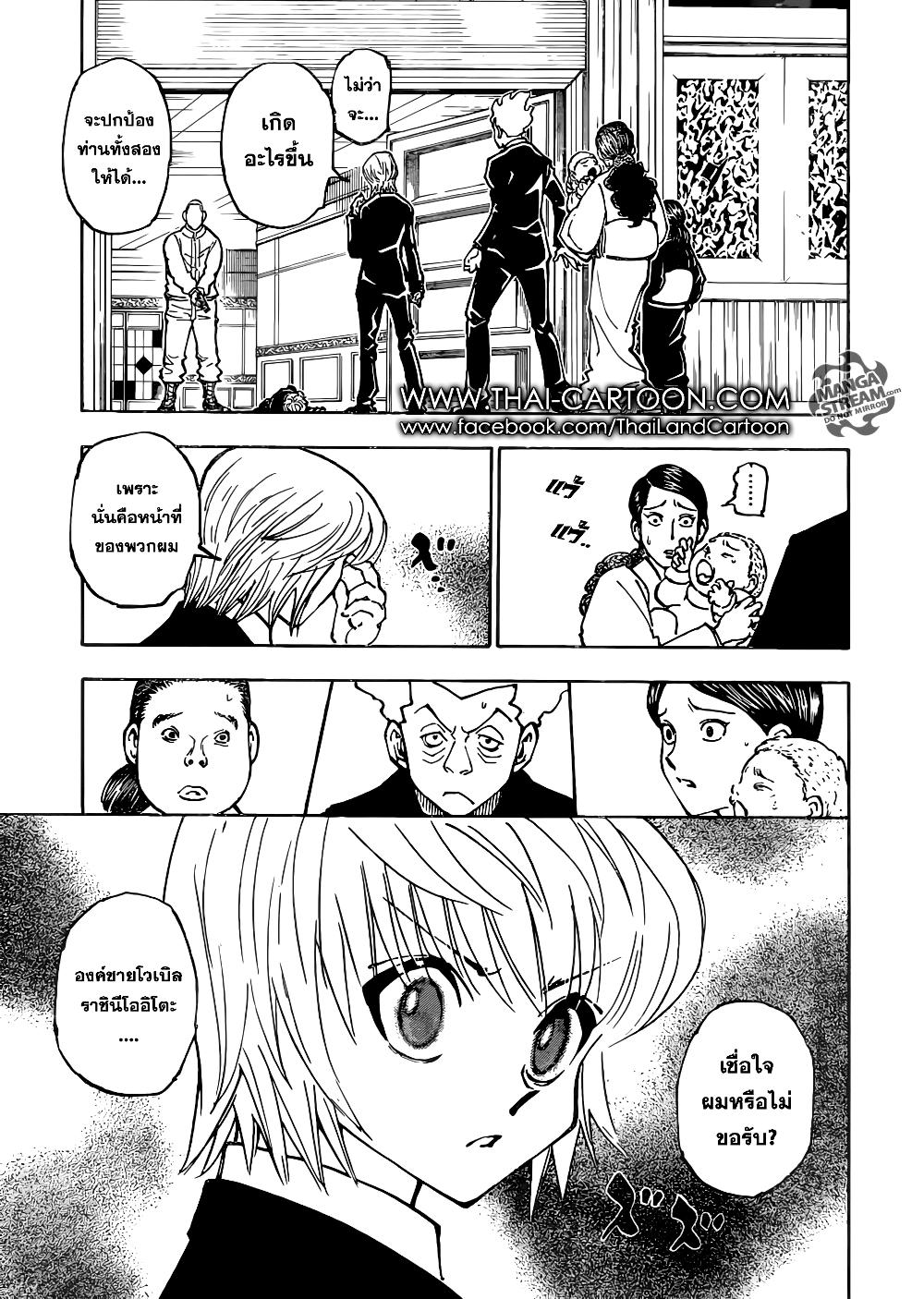 Hunter X Hunter page 3