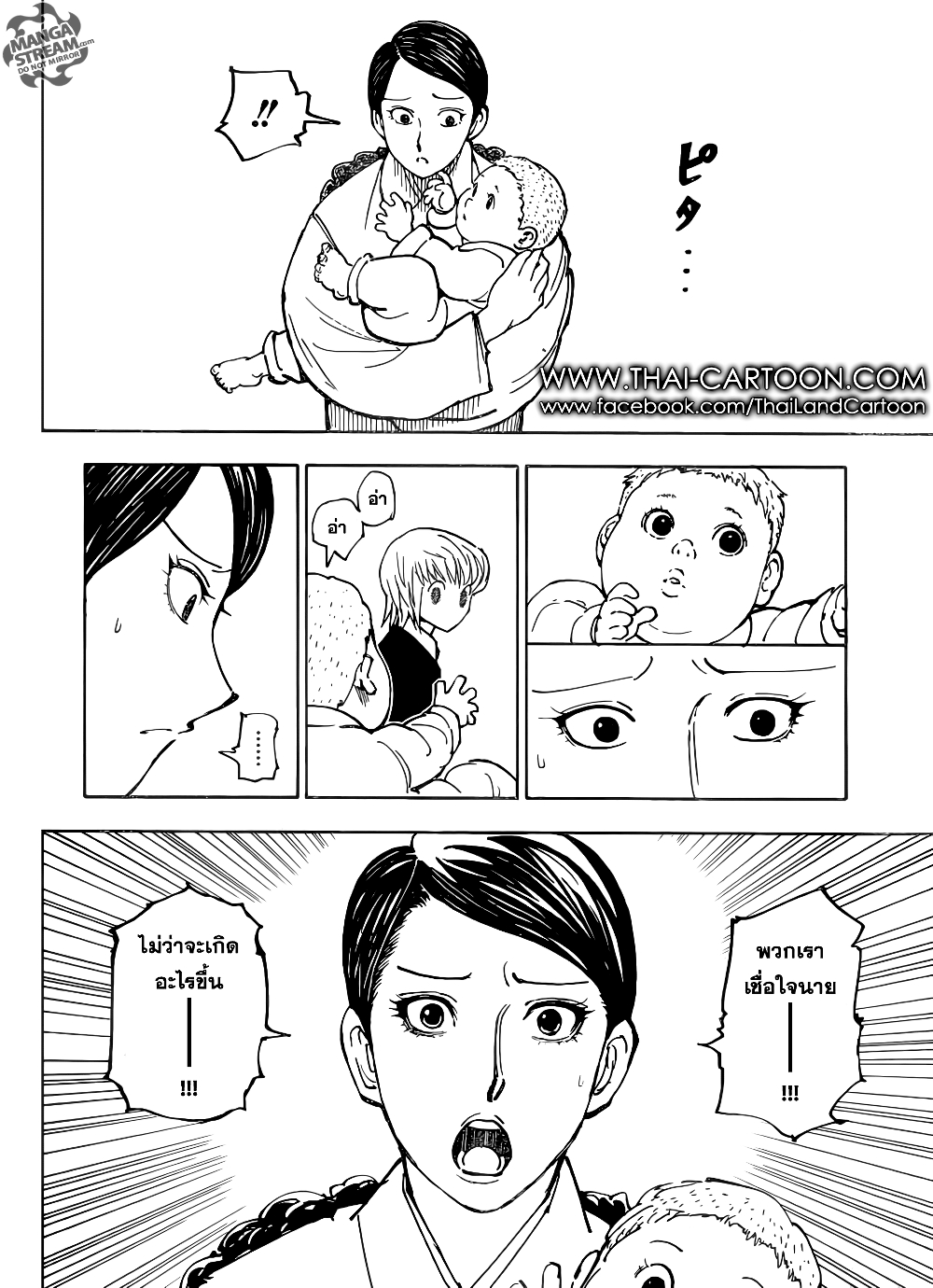 Hunter X Hunter page 4