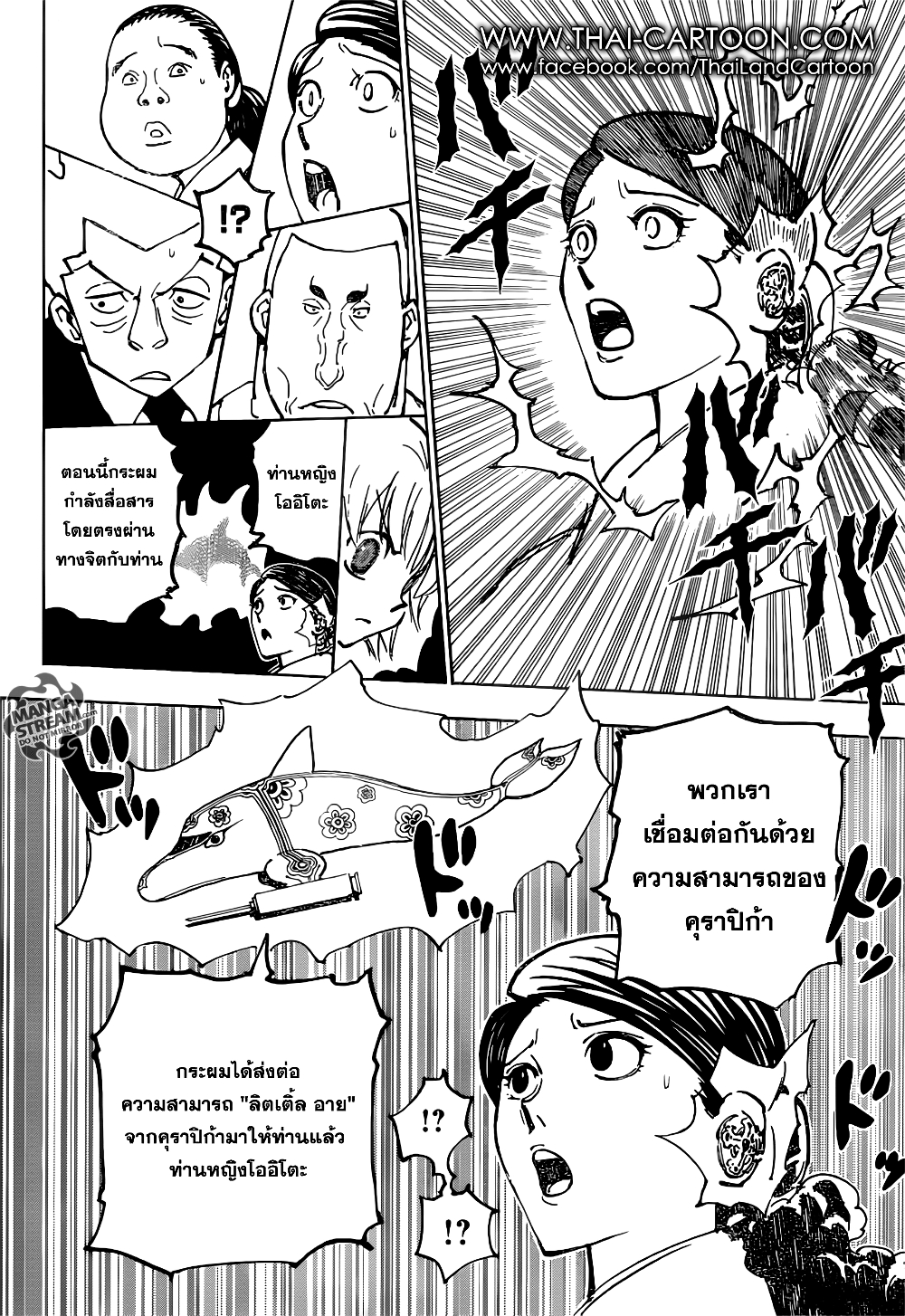 Hunter X Hunter page 6