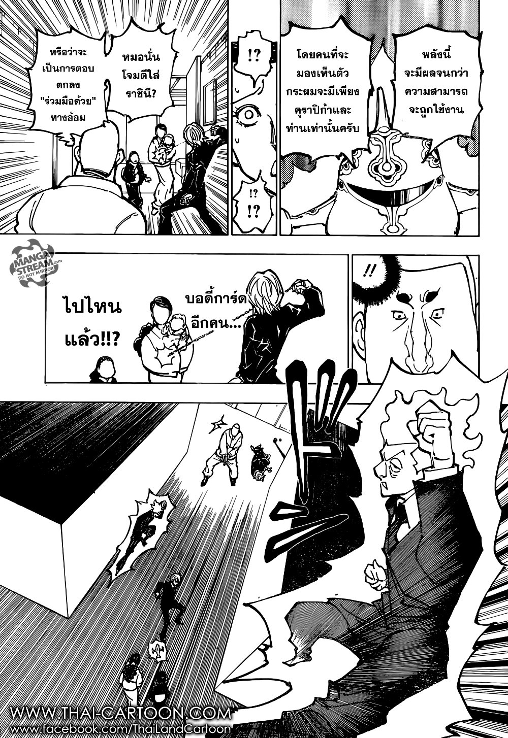 Hunter X Hunter page 7