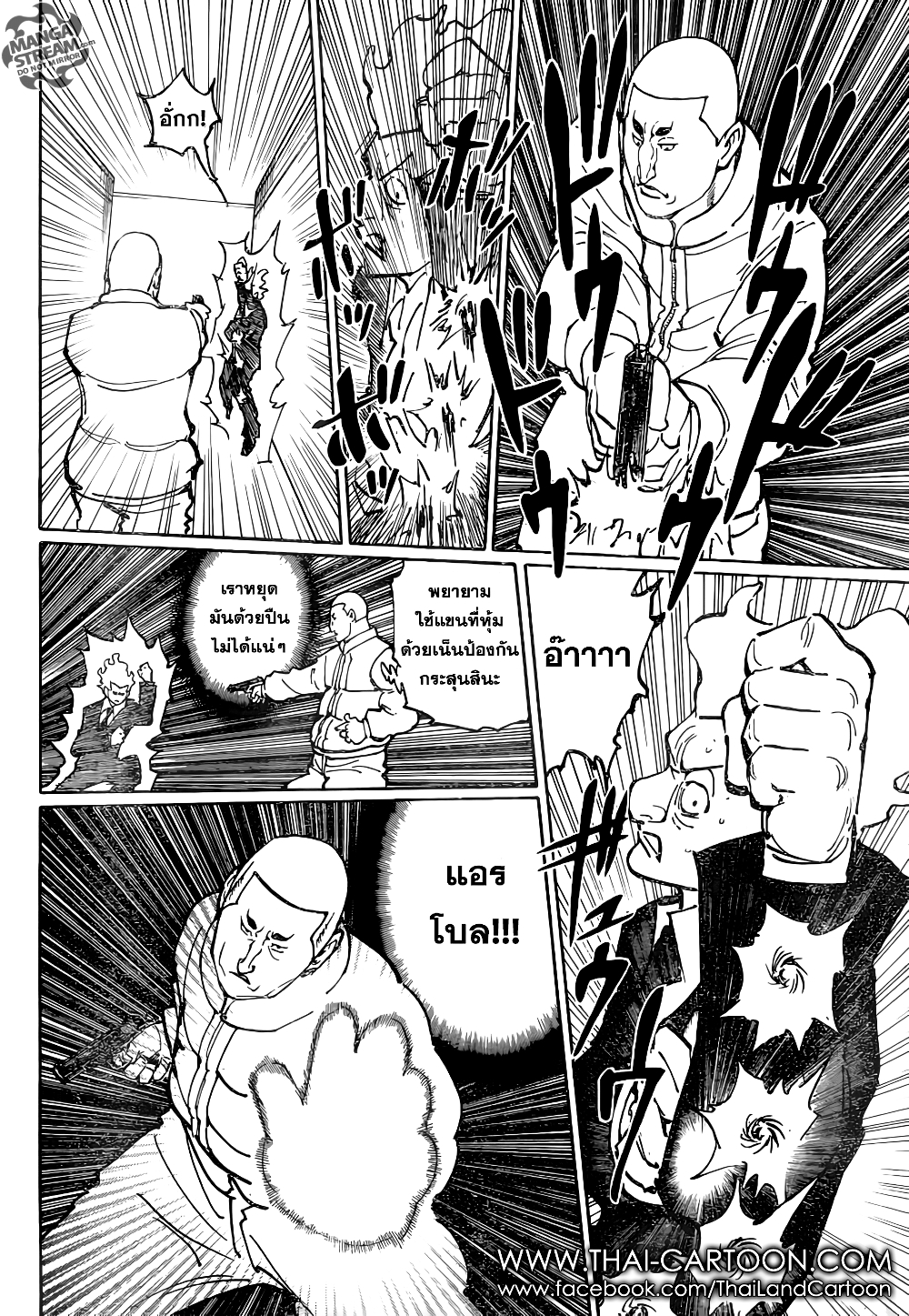 Hunter X Hunter page 8