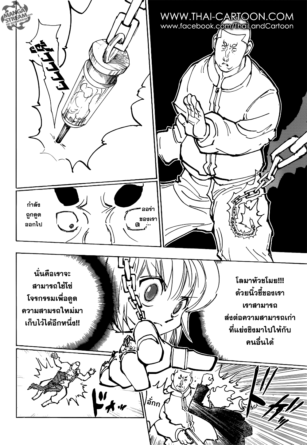Hunter X Hunter page 10