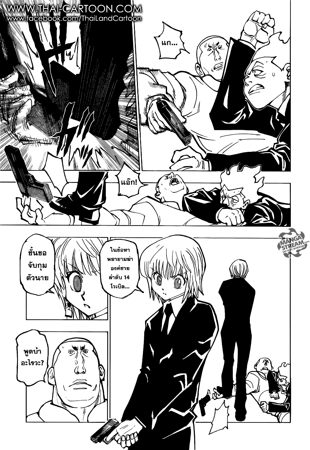 Hunter X Hunter page 11