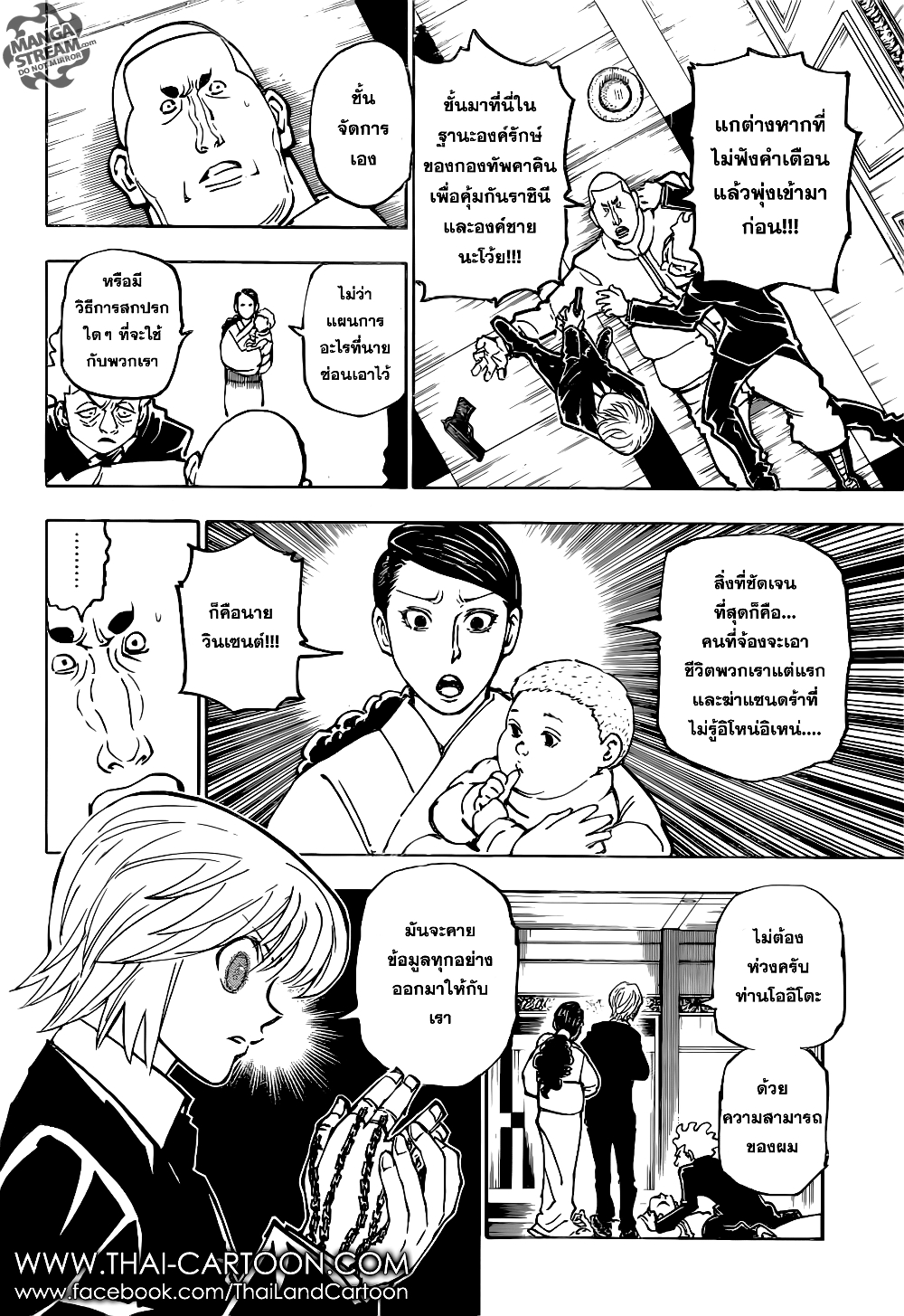 Hunter X Hunter page 12