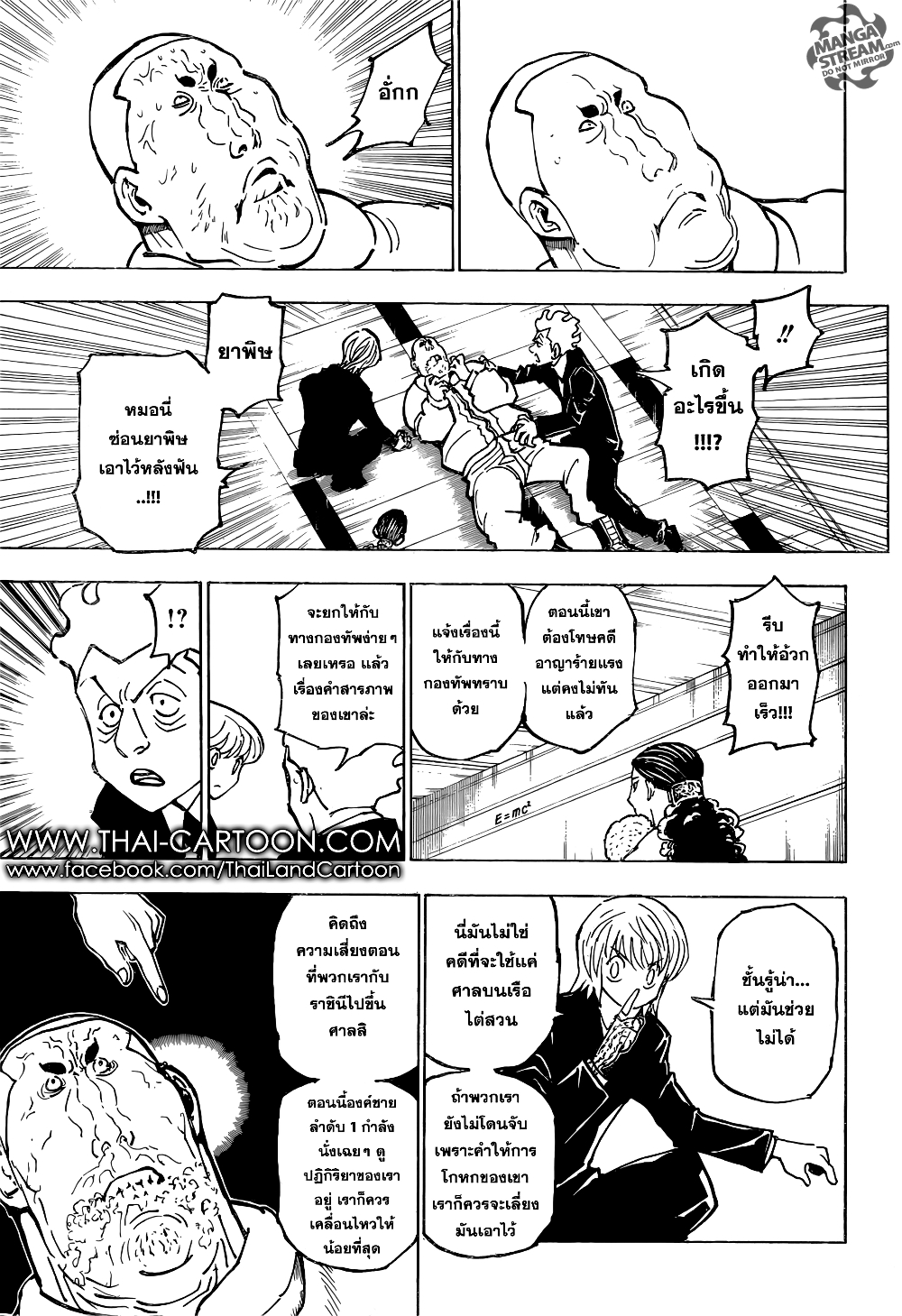 Hunter X Hunter page 13
