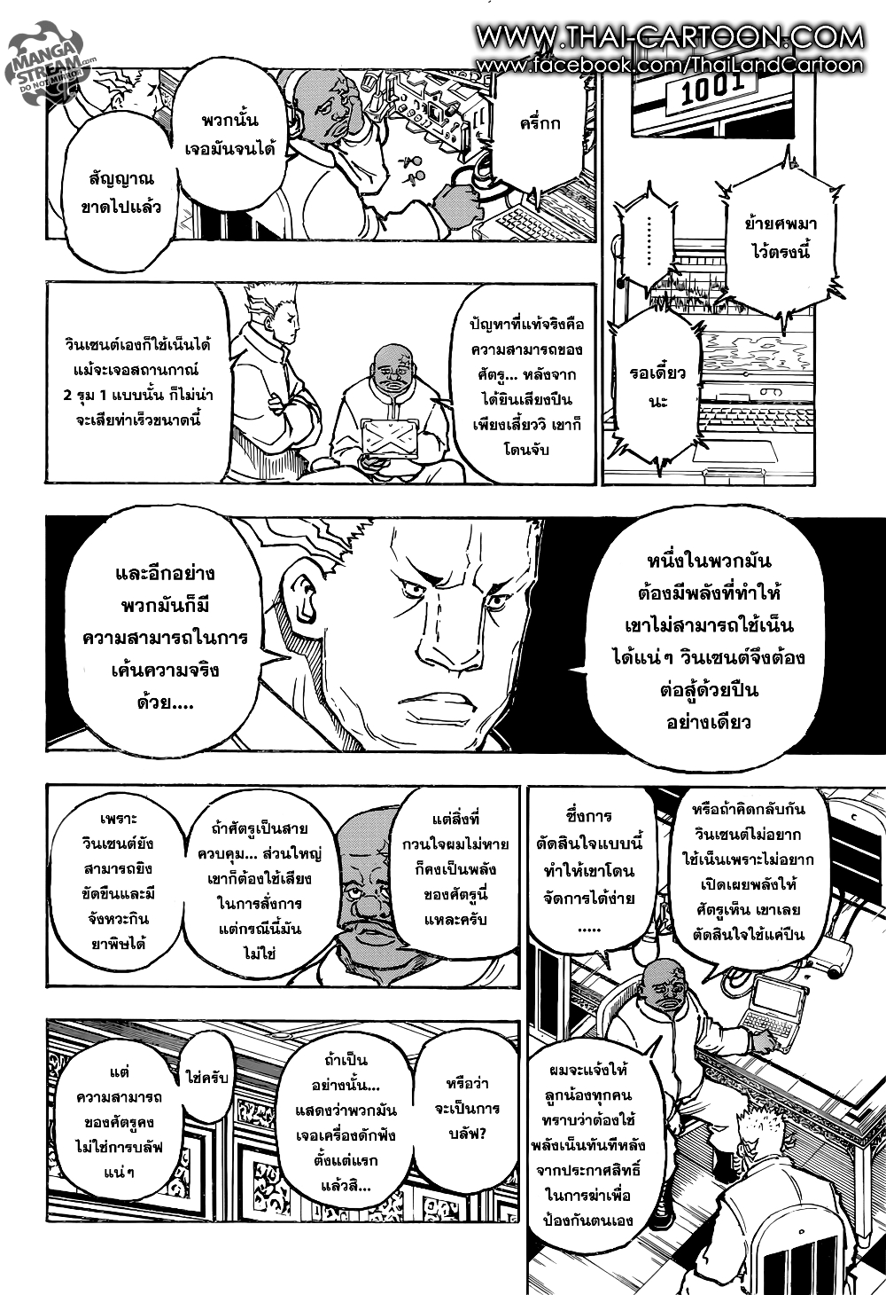 Hunter X Hunter page 14