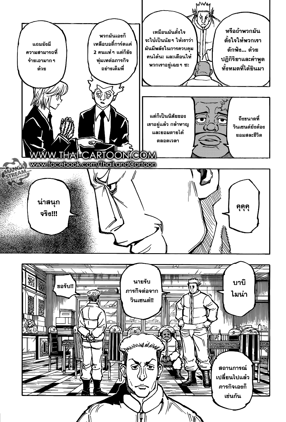 Hunter X Hunter page 15