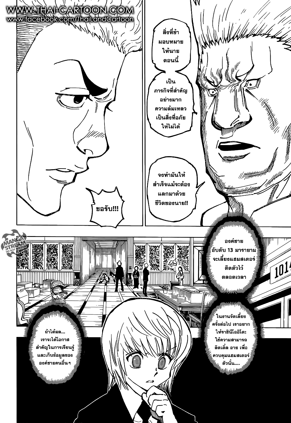 Hunter X Hunter page 16