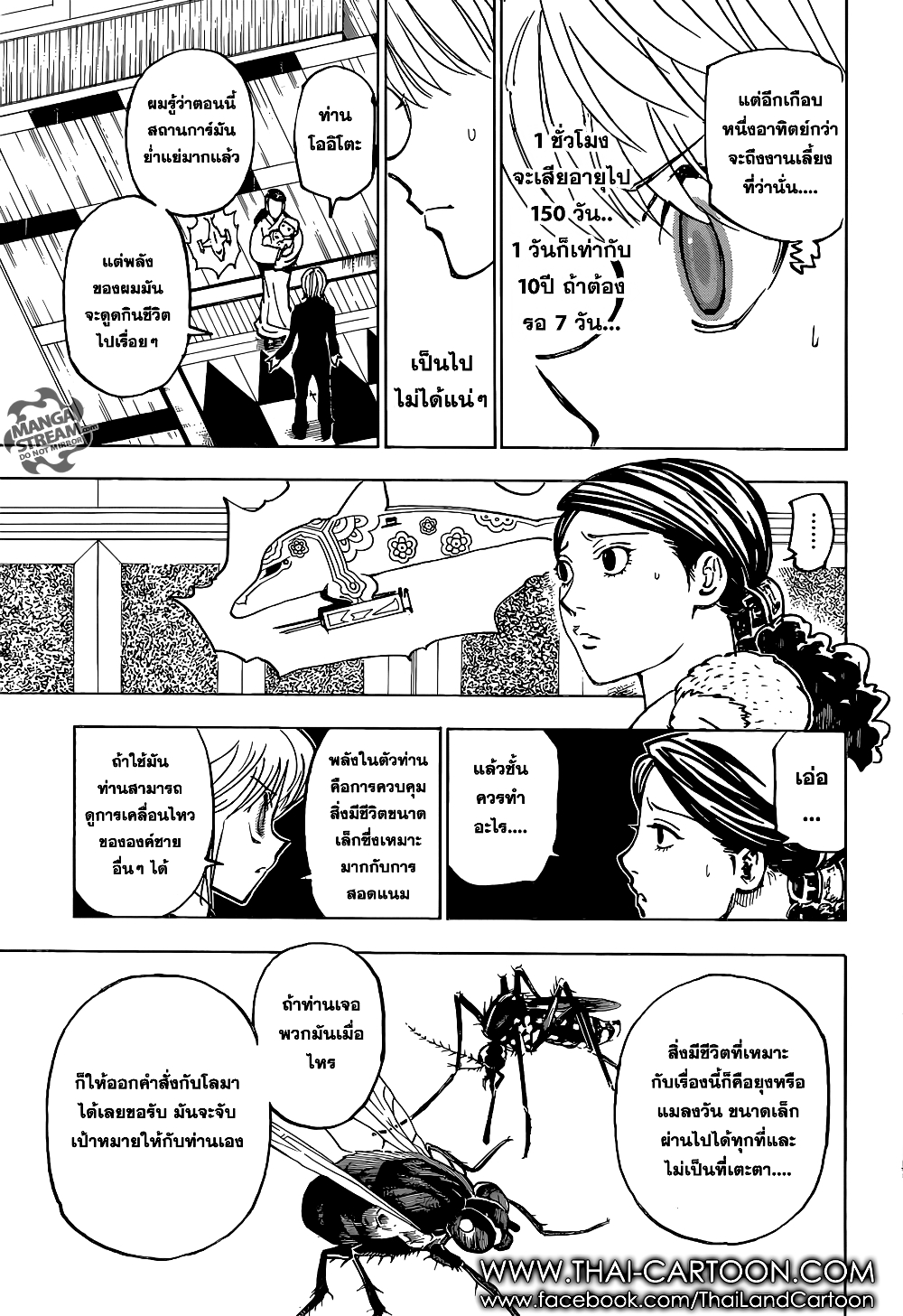 Hunter X Hunter page 17
