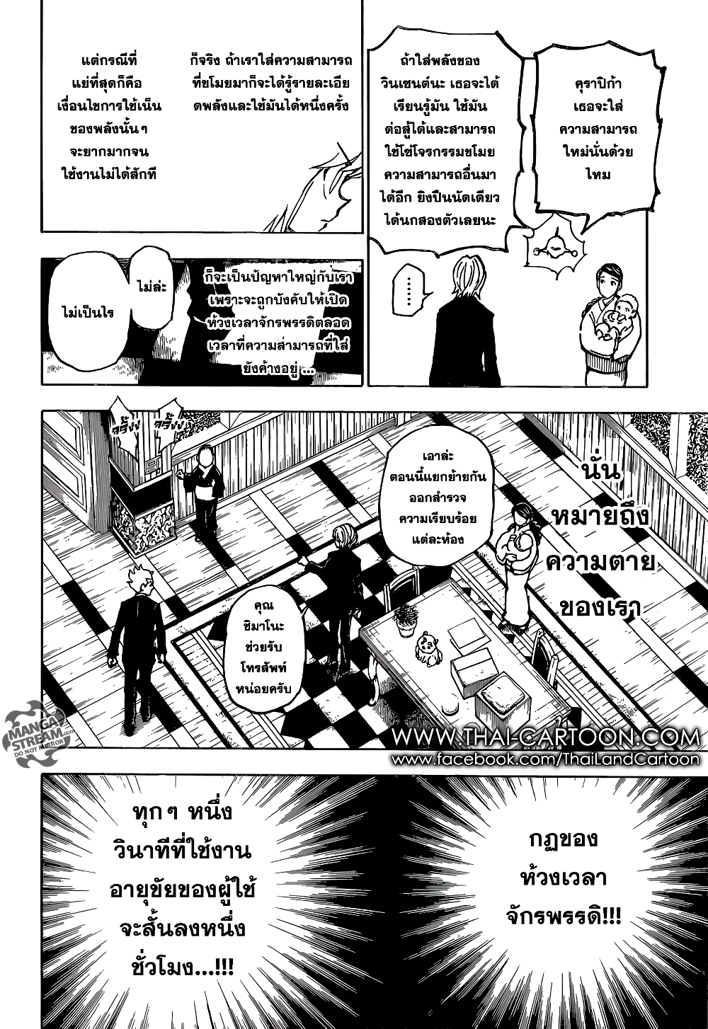 Hunter X Hunter page 18