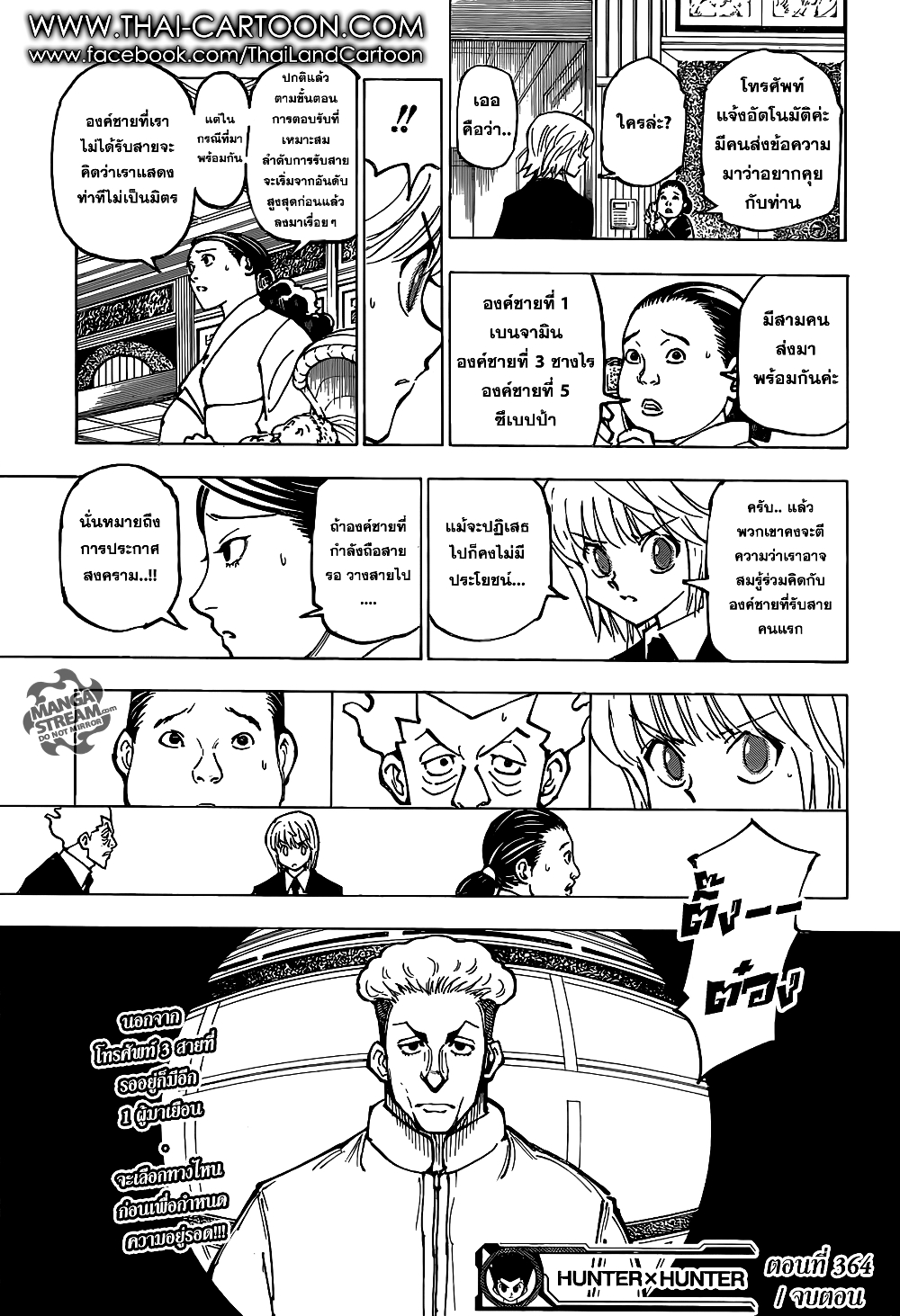 Hunter X Hunter page 19