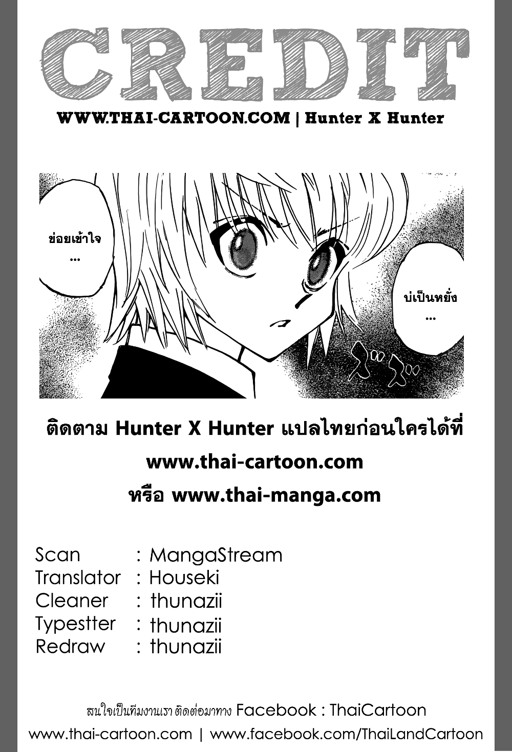 Hunter X Hunter page 20