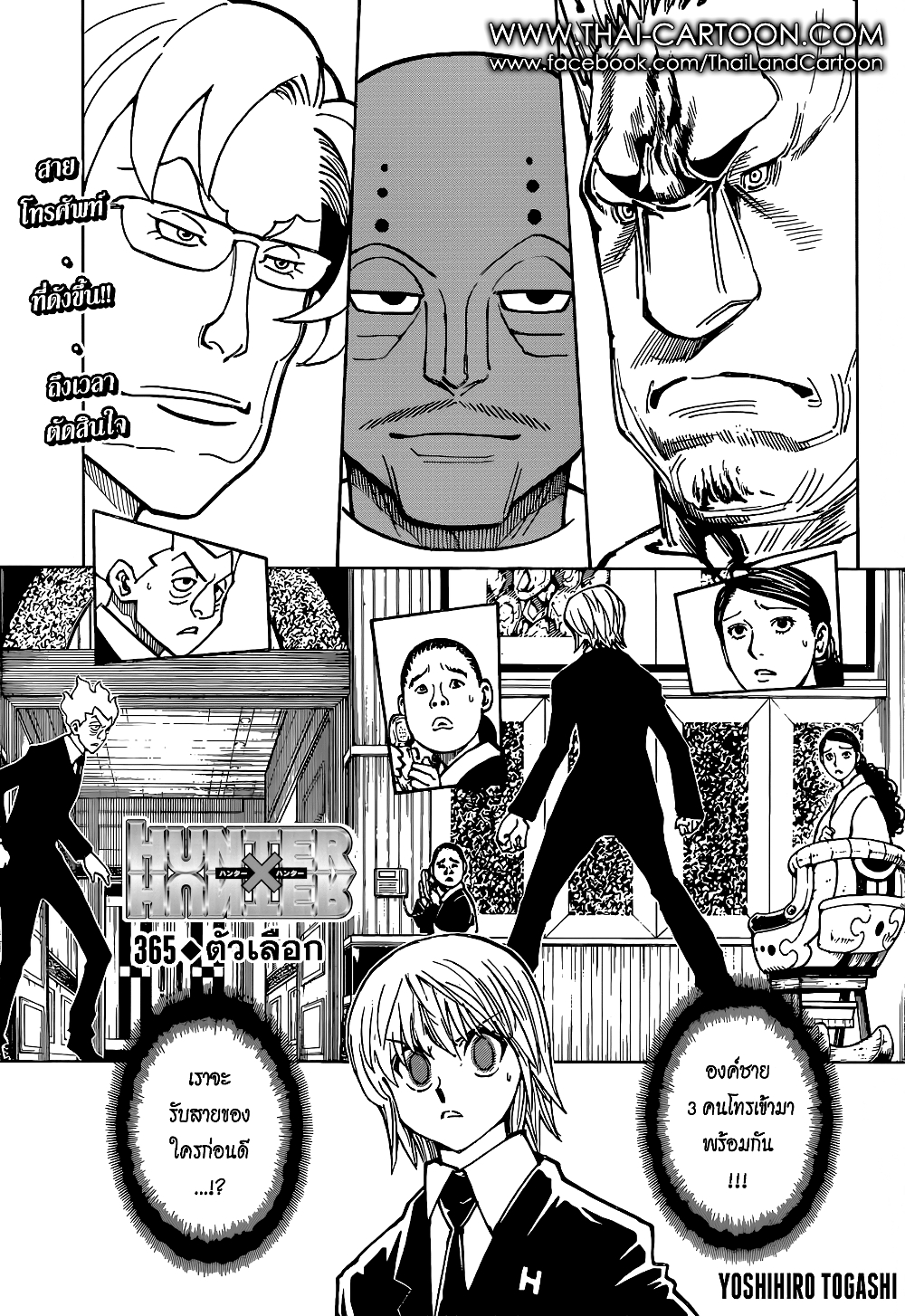 Hunter X Hunter page 1