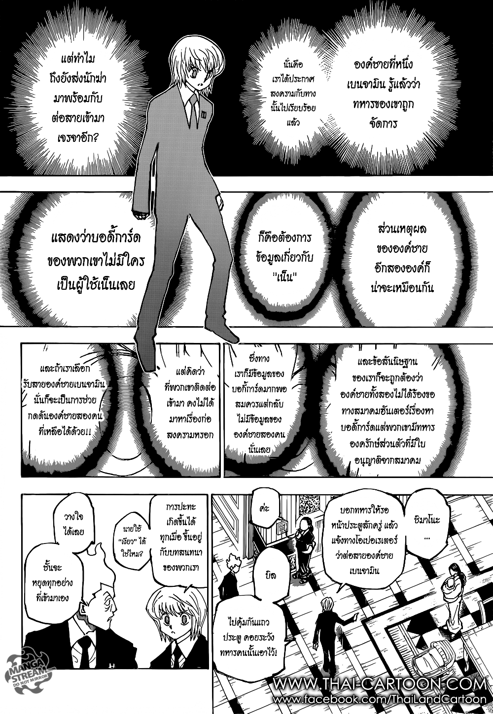 Hunter X Hunter page 2