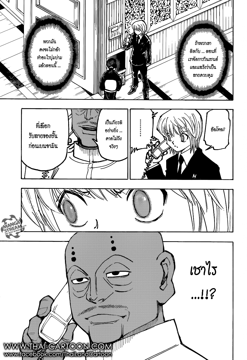 Hunter X Hunter page 3
